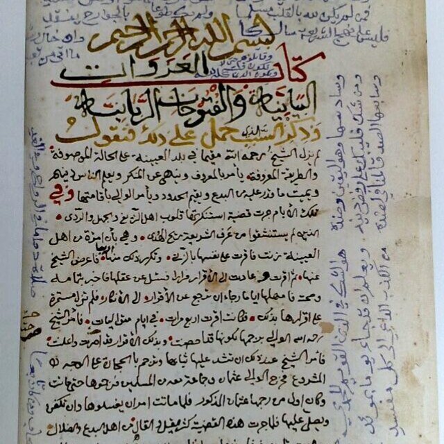 مخطوطات للبحوث الأكاديمية نغرد هنا بمخطوطات لم تحقق ونوفر ما يتيسر منها للتواصلmakhtutatalakademia@gmail.com