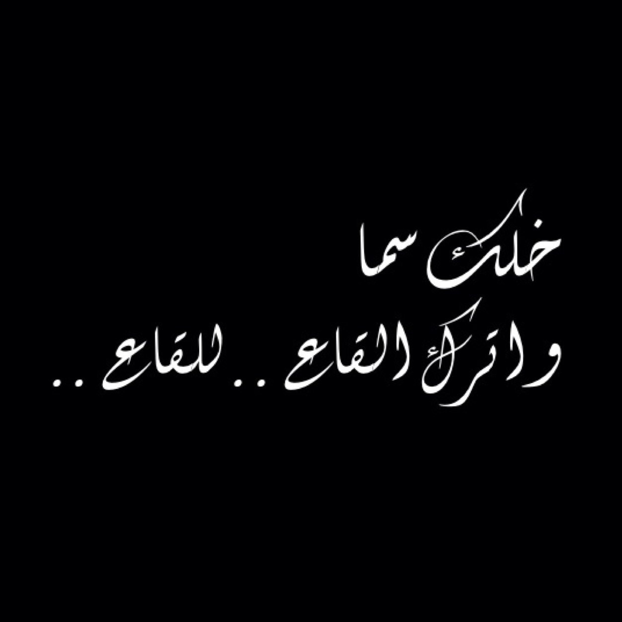 أتقبل ما يقال ﻣن وراء ظهري ﺣين يصلني و أفرح كثيراً لأني بلغت من الإحترام ما يغلق أفواه الآخرين في حضوري ، و كسبت من الحسنات ما يملأ صحيفتي ♡