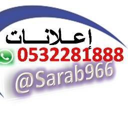‏للتواصل العام والإعلانات ودعم الحسابات بريتويت (حياكم) لأكثر من 230 ألف متابع  للطلب واتساب    0532281888 الاسعار في المفضلة