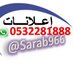 سراب السعودية (@sarab966) Twitter profile photo