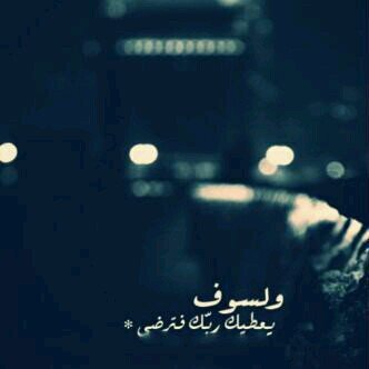 اللهم اني اسألك حسن الخاتمة♡.