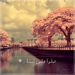 آللهم آنيَ نويت آجر هذهه الصفحهه لي و لـ محمد بن طلال السليمآاني ♥