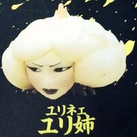 ユリ姉＠新生 (@lilibwid) 's Twitter Profile