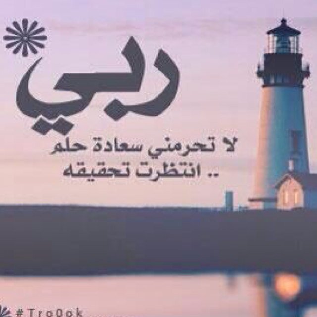 هذا الحساب صدقه جاريه لي ولمن أحب❤️