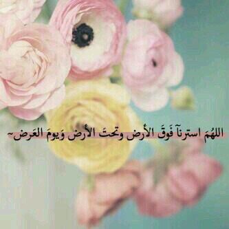 اللهم اجعل اخر كلامي في هذه الدنيا هو قول..لا اله الا الله..