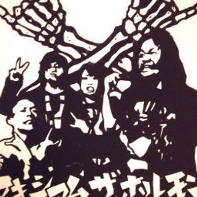 マキシマム ザ ホルモン Maximth Twitter マキシマム ザ ホルモン Maximth Twitter