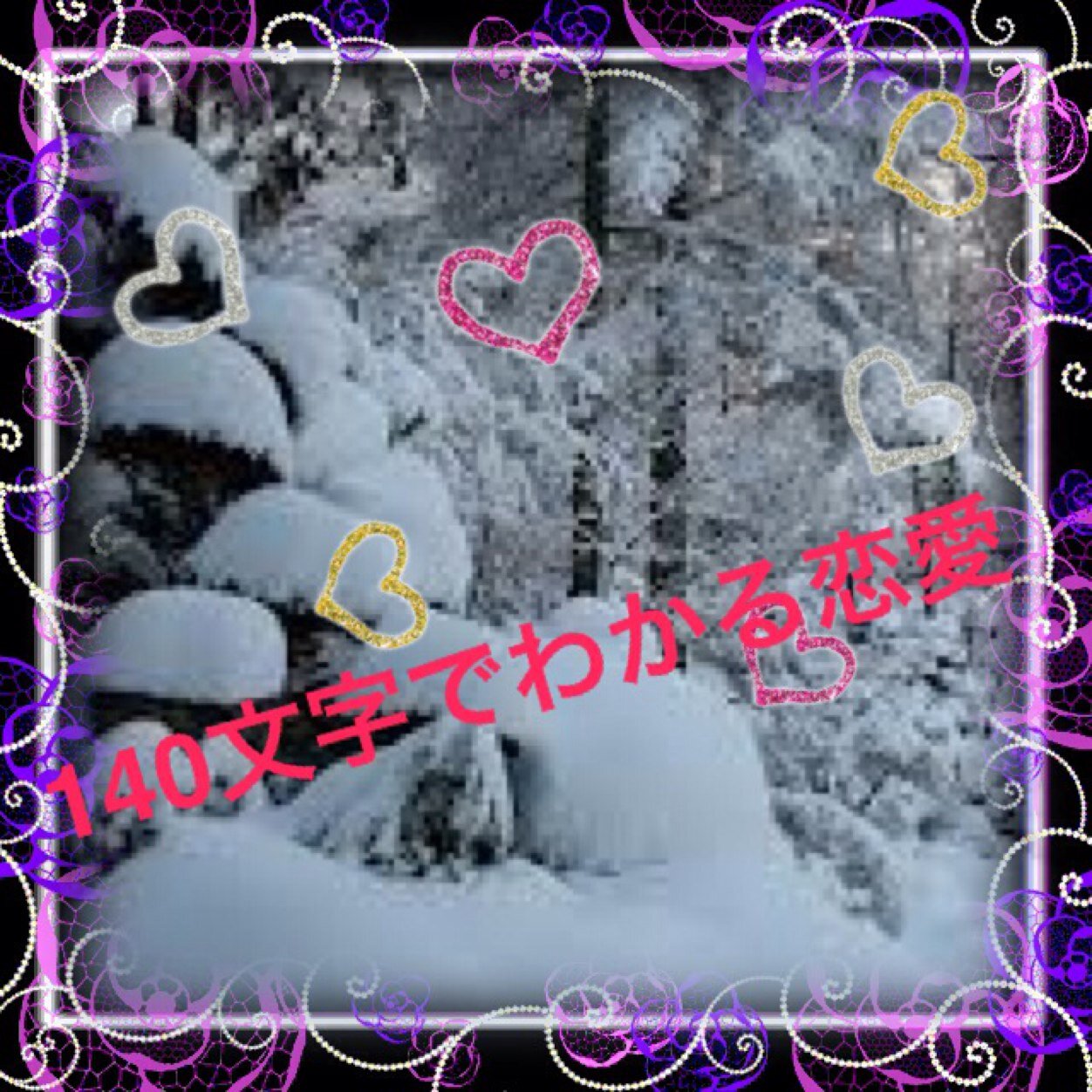 aruaru144's profile picture. 冬の恋愛から純愛･いろんな恋愛をつぶやきます！んんなるほどって思ったらRTお願いm(・・)m