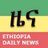 Ethiopia Daily News