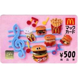マックカードを先着で１００人にプレゼントするよ！