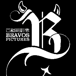 Bravos Pictures 巴福斯影業