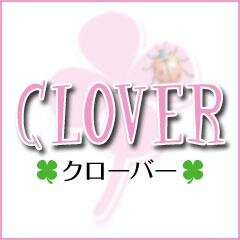 刈谷に「こんなカワイイ女の子いたの？？」が当店のテーマです。【クローバー】という店名なんですが、花言葉「堅実」「幸福」「約束」 です。 ★お客様にこの「幸福」　★絶対に嘘偽りなしを「約束」　★お店経営は「堅実」 この3つの概念を念頭に日々精進してまいります。