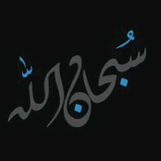 هذا الحساب صدقة جارية لي و لوالديّ    وجميع اموات المسلمين ، أعمل ريتويت و خذ أجرها و أجر من يقرأها إلى يوم الدين