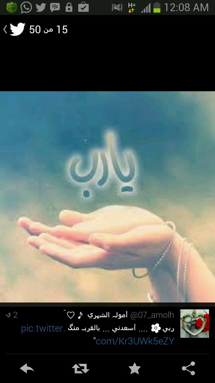 اللهم قربني إليك حتى يدفئ قلبي بذكرك حَتى أبلغ من الراحہ ما أتمنى ..