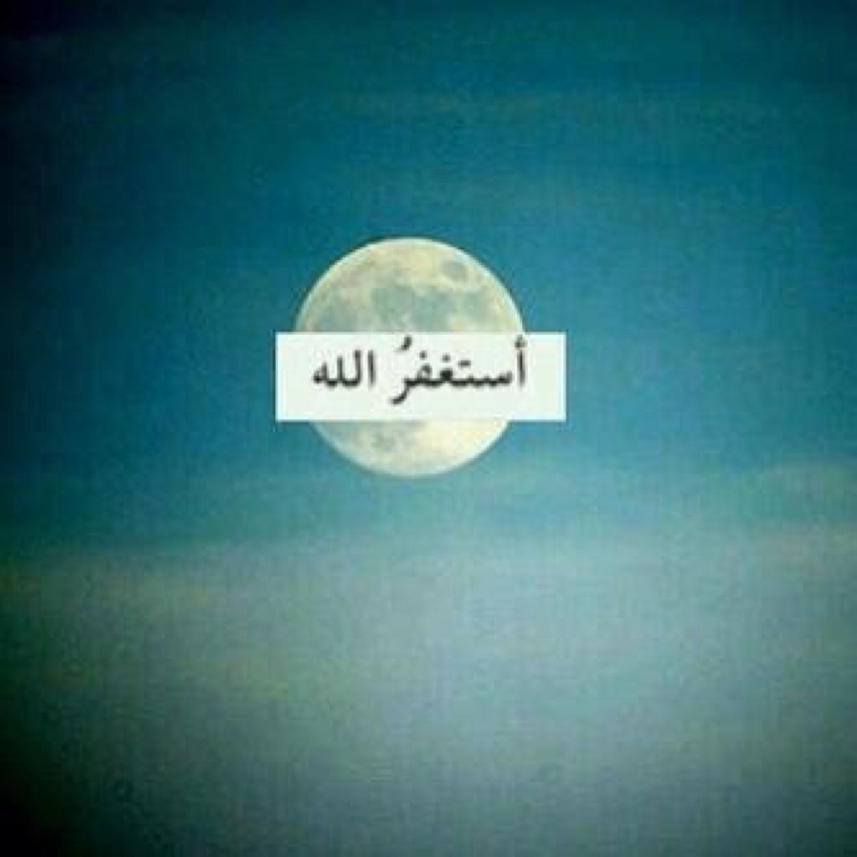 سبحان الله وبحمدة ، سبحان الله العظيم ❤️.