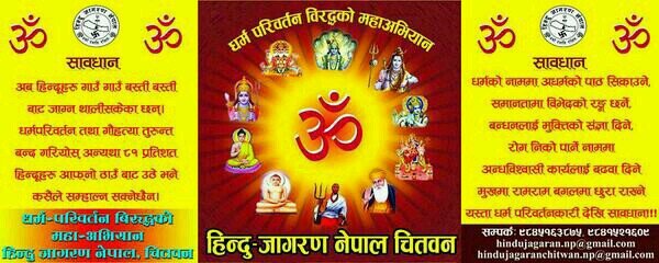 80% hindu voter , only 30% vote bcoz of this hindus in hindustan have no value