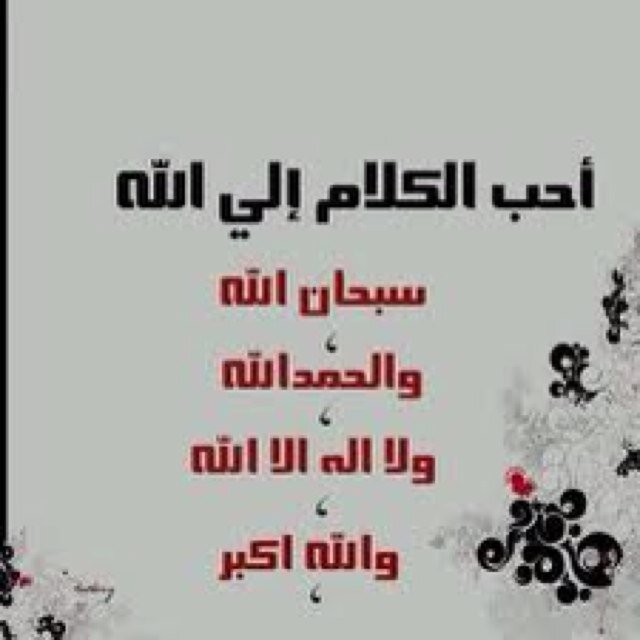 shmawit's profile picture. كَتَبَ رَبُّكُمْ عَلَىٰ نَفْسِهِ الرَّحْمَةَ  
فلاداعي للقلق وعدم راحة البال