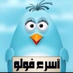 تابعني = اتابعك