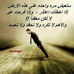 ‏‏( )عذرا فنحن لانتبع الطيور المهاجره