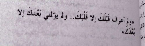 انا لا أحلم بشيء ولا أريد شيئا من أحد إكتفيت بحبّ شخص ابعدهُ اللھ عني وكفى