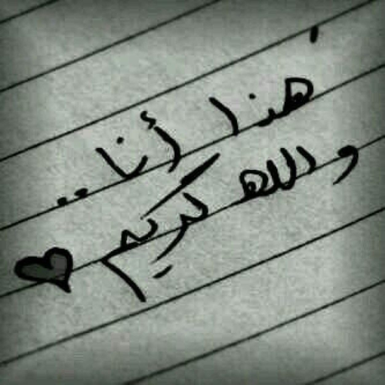 ♥' لا اله الا ﺂﻟﻟہ