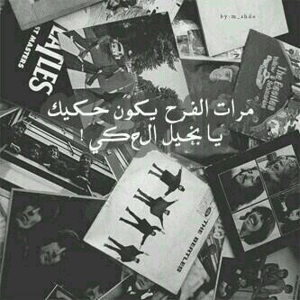 مِ عَ ـرفُتُ آنٌ آلَغّ ـيّآبّـ حً ـيّلَ مِوِجَ ـعَ ـ لَيّنٌ غّ ـبّـتُ وِكلَ عَ ـروِقَيّ آوِجَ ـعَ ـتُنٌيّ