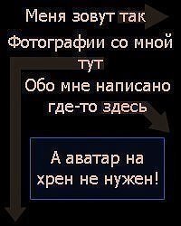«Спасибо тем, кто отказал мне в помощи. Именно благодаря вам я справился сам». Роберт Энтони