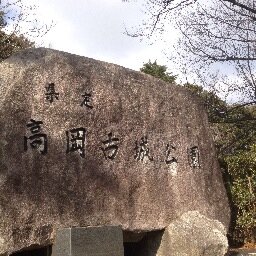 高岡古城公園で毎朝6:30からラジオ体操をしております。一年で元旦を除いて364日。誰でも参加自由です。歴史ある高岡古城公園で朝のラジオ体操をすることで、一日のエネルギー充電に最適です！お試し参加も募集中です～。お一人参加で心細い方はメッセージください！待ち合わせて一緒に参加しましょう！