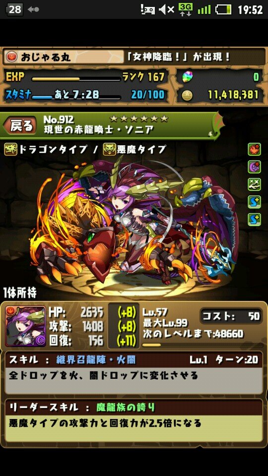 フレンド募集!! ランク168 条件:毎日してるログインの方(*≧∀≦*) BOX、赤ｿﾆｱ ｱﾇﾋﾞｽ覚醒ﾍﾗｳﾙｽﾞ、究ｲｽﾞｲｽﾞ、青青ｲｼｽ、ｳﾞｧﾙｷﾘｰ、究ｱﾏﾃﾗｽ、究ﾛｷなどです。弱小ですが毎日やってまーす♪(*^^*)