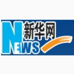 ИА Синьхуа: новости политической жизни Китая