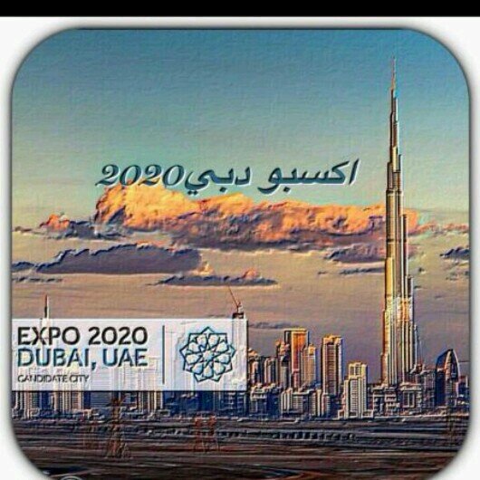 ‏وطني اﻻمارات حبي اﻻمارات عشقي اﻻمارات الله يحفظك  يا بﻻدي من كل شر ويديم علينا عزنا وحكامنا نعم نحن اسعد شعب في ظل حكامنا شكرا خليفة
