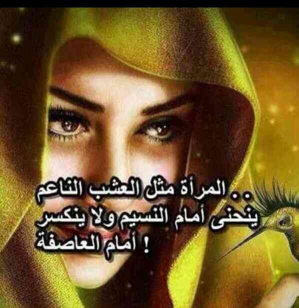 بعض الكلام اسرار لا صار تلميح مثل المعاني بالقصايد غريقه ... وبعض السكوت طعون من غير تجريح تكشف خفايا الناس لو هي غميقه