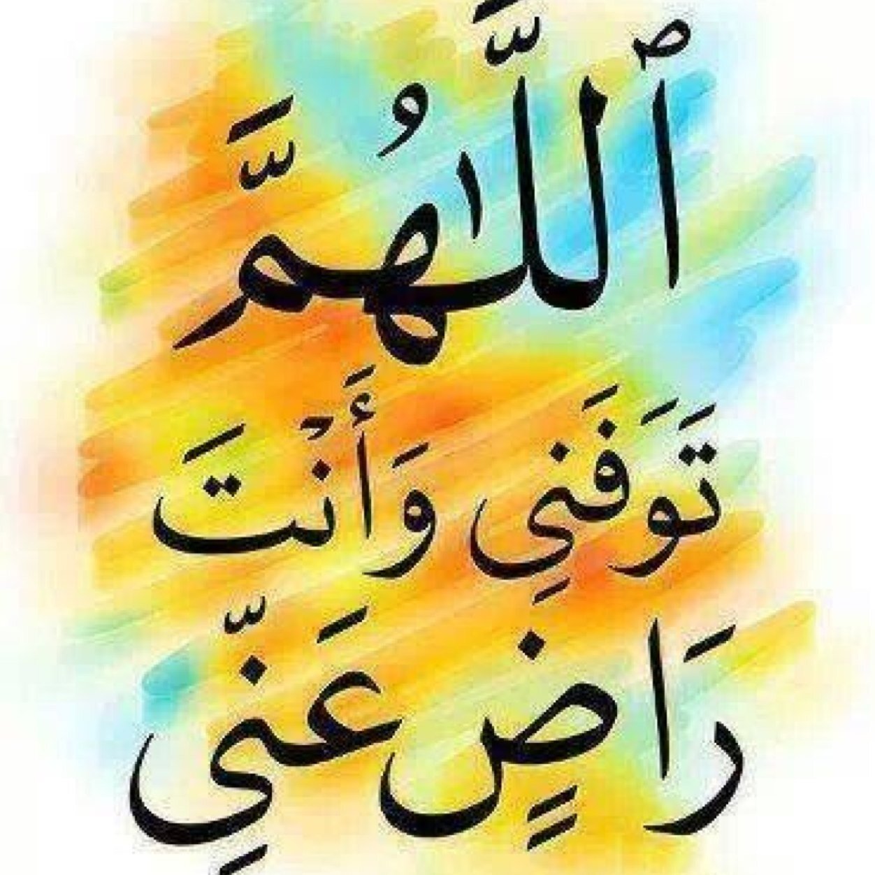 وَلِـلـحـُرِّيـَّةِ الـحـَمـراءِ بـابٌ بِـكُـلِّ يـَدٍ مـُضَـرَّجـَةٍ يُـدقُ