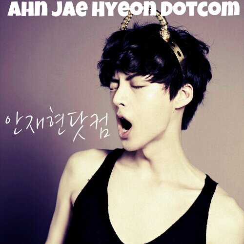 ♥안재현만을 위한 안재현닷컴♥