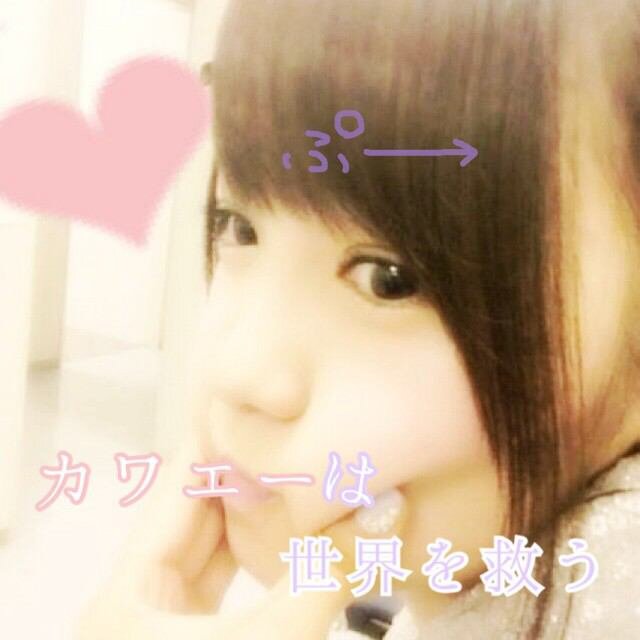 島崎遥香&川栄李奈が好きな人   もしくはAKB48が好きな人よろしく。@niiko1030←こっちもよろしく