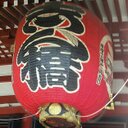 虹丸 (@0525_kanta) Twitter
