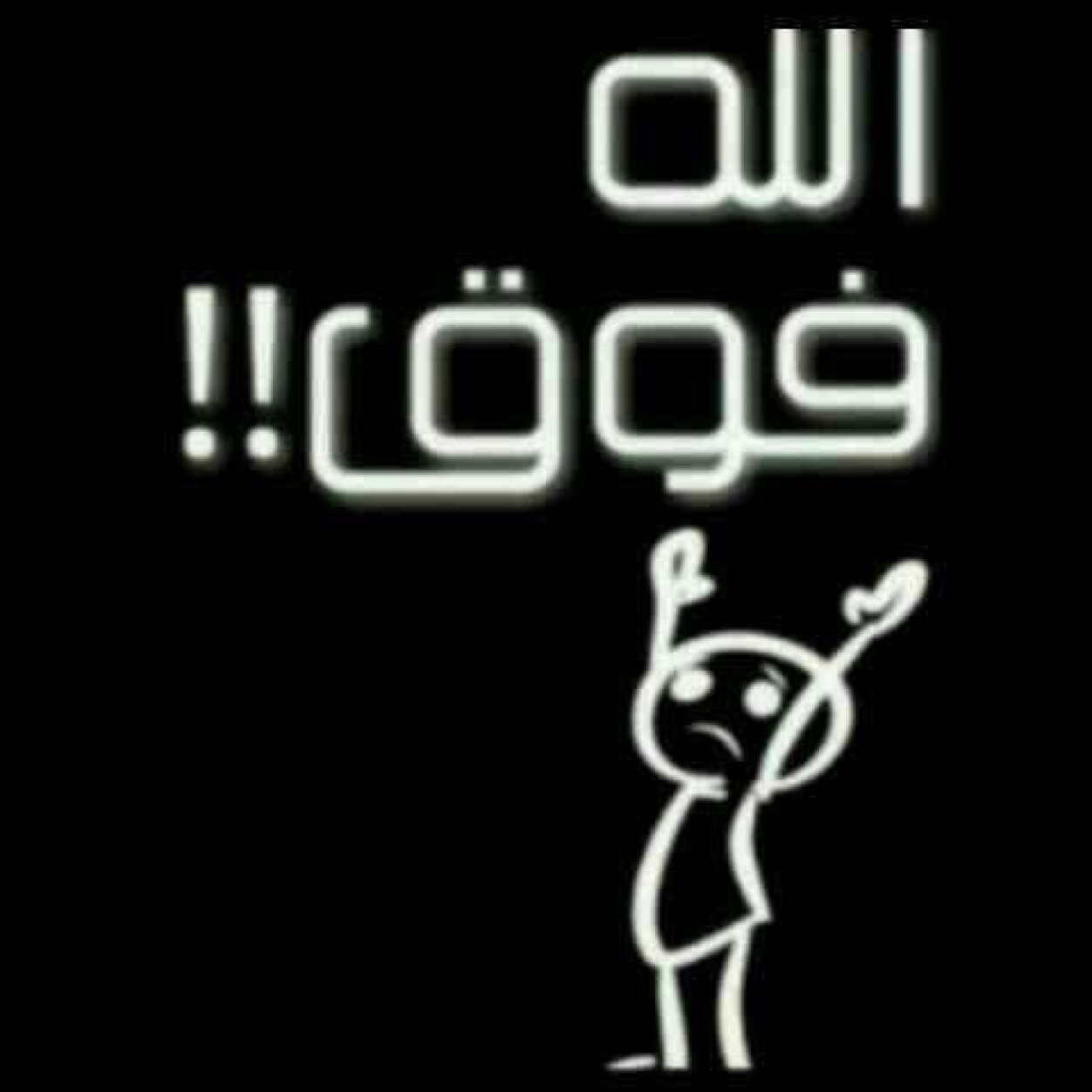 ‏إنسَآنه فوضَويه ِ لآ أميِلُ لِ آلعُزلههِ ولسَتُ أجتِمآعيِه صَديقِه لِ آلجَميعُ ولستُ حبيبِه لِ أحدِ '