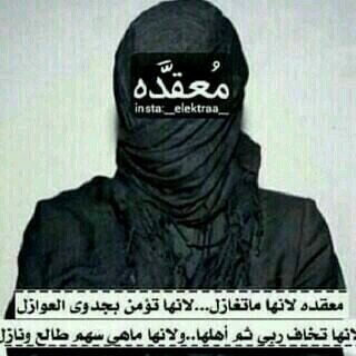 اللي يتابعني عسى الله
يحيه يامرحبا مثل المطر هطوله
ومن صدعني جعل ربي يهنييه
كلن يبي ذوقه ويتبع ميوله #الهﻻل