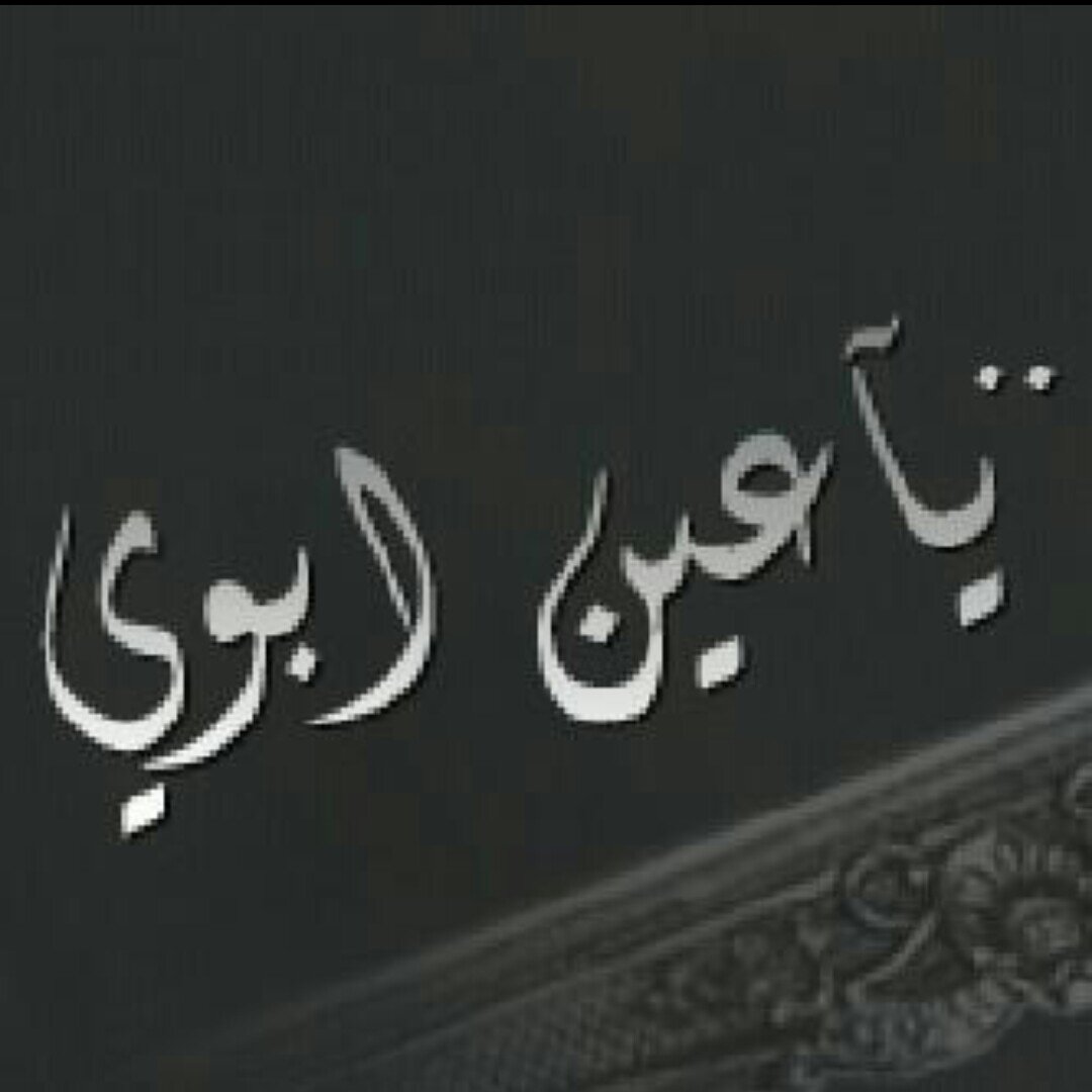 ‏((استغفرك ربي واتوب اليكك))
