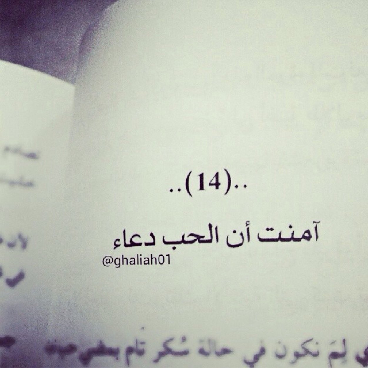 مشاعل ؟ الله يسعدك سعادة الدارين و جعلك بالجنة . اللهم أجعل كل حرف يُكتب هنا تتضاعف به حسناتها .