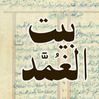 بيت الغٌمّد (@alghommad) Twitter profile photo
