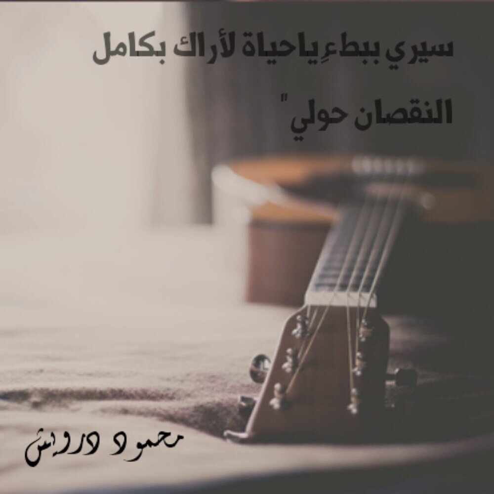 ‏‏‏من السهل أن تقتل ثائرآ 
 لكن صعب أن تقتل ثورة      pin:73E00D2e add me plz         from in bahrain