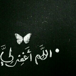 تعرف على الله في الرخاء يعرفك في الشدة ..