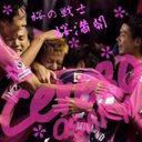 C大阪cerezo (@0219_lina) Twitter