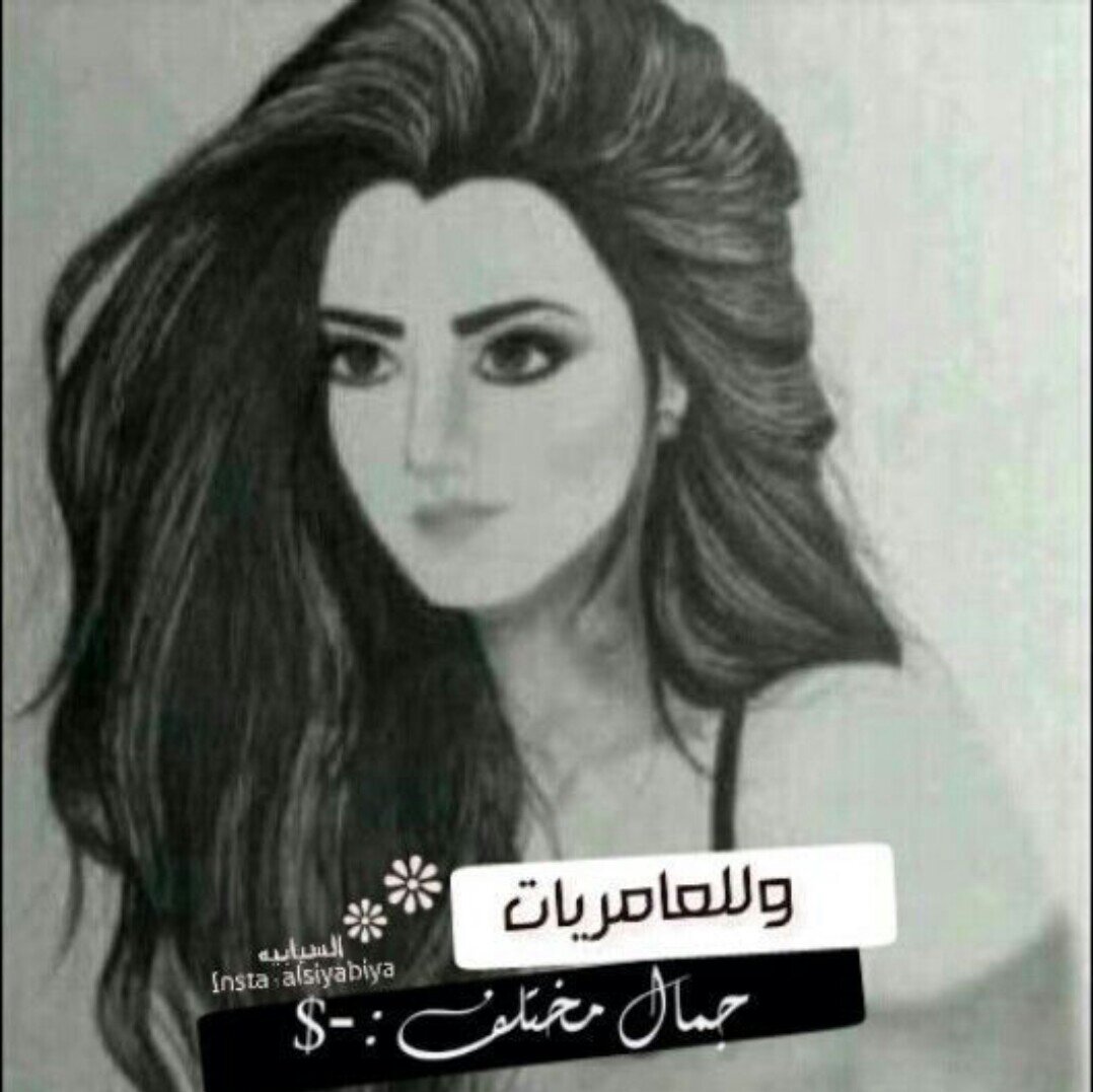 فتاة عشرينيه تعشق الدلال كثيرا♥ لست سوئ انثئ بعرش [أبيهآ] 》 مدلله