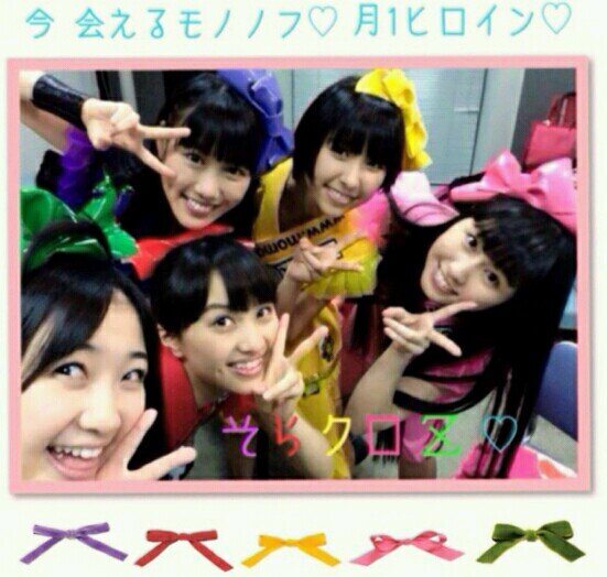 私達、今会えるコピノフ!!月１ヒロインしてます！天使ちゃん(赤)ももか(緑)メンバー今活動してないけど絶賛募集中