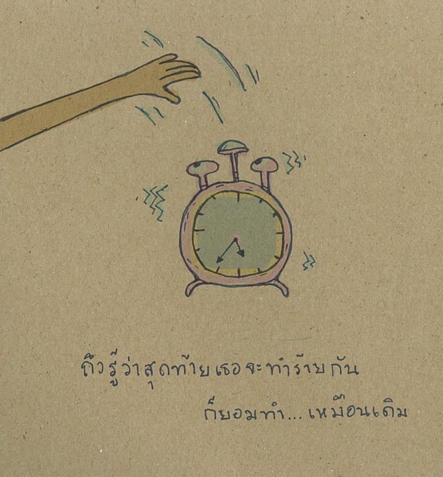 ว.ชิ.ร.ญ.า 108 RW.