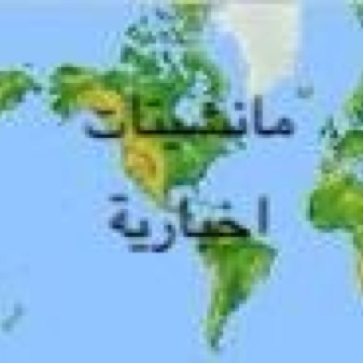 رياضة. اماراتية سعودية ومقتطفات عالمية في سطور.                        . . (تحت التجربة)