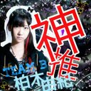 ☆hikaru☆@宇短附生 (@1028_hikaru) Twitter