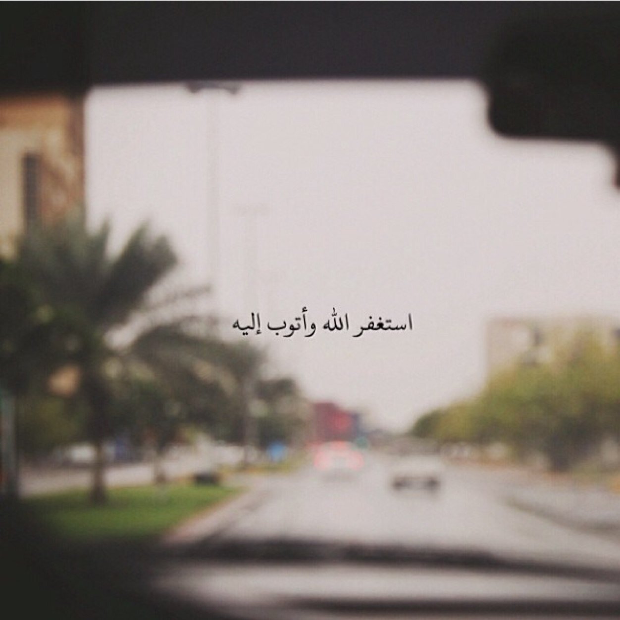 -الحمدلله ربّ العالمين حمداً كثيراً طيبا مُباركاً فيه.
