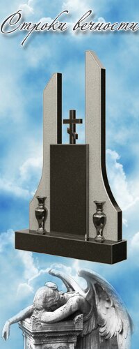 Гранитная мастерская «Строки вечности» предлагает:
Оптимальное соотношение качества и цены
Рассрочка на 12 месяцев
Индивидуальный подход к каждому заказу